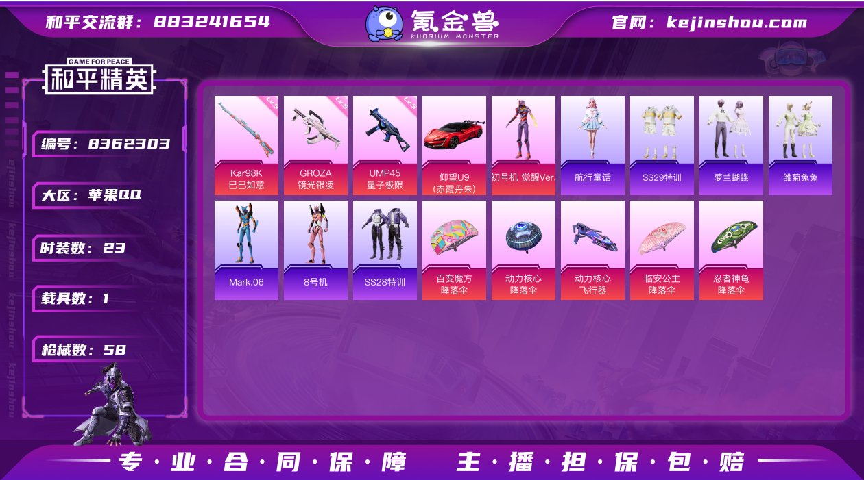【商品标题】：苹果【精品螳螂号/觉醒螳螂1...