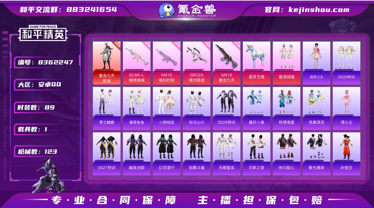 1车2粉4特效3级红装墨龙九天3级墨龙九天...