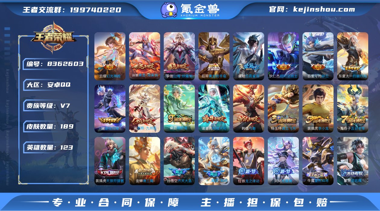 实名: 可修改 贵族等级: V7 英雄数:...