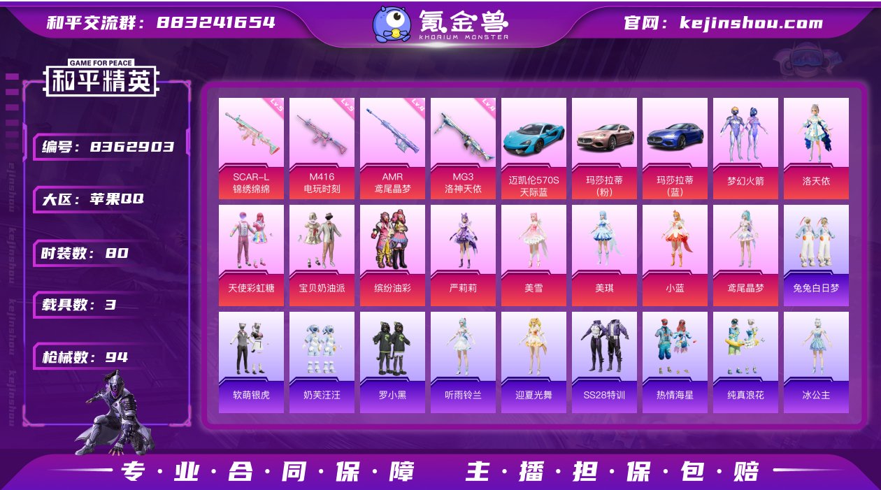 3车10粉4特效新101战神框"