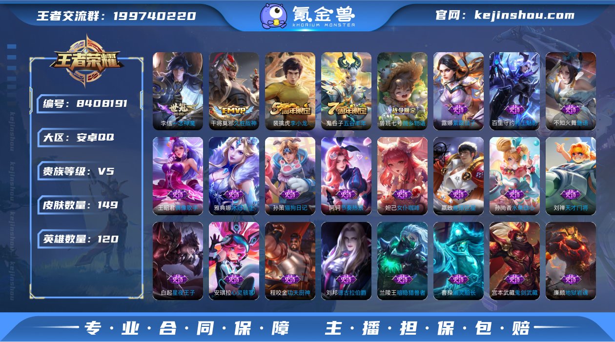 WZ3108948|手Q安卓 120英雄 ...