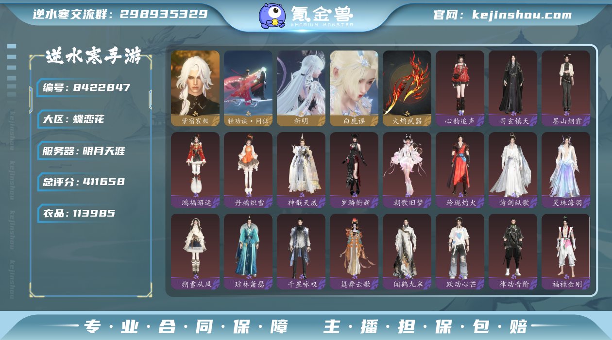 账号类型: 网易手机账号 换绑冷却: 无冷...