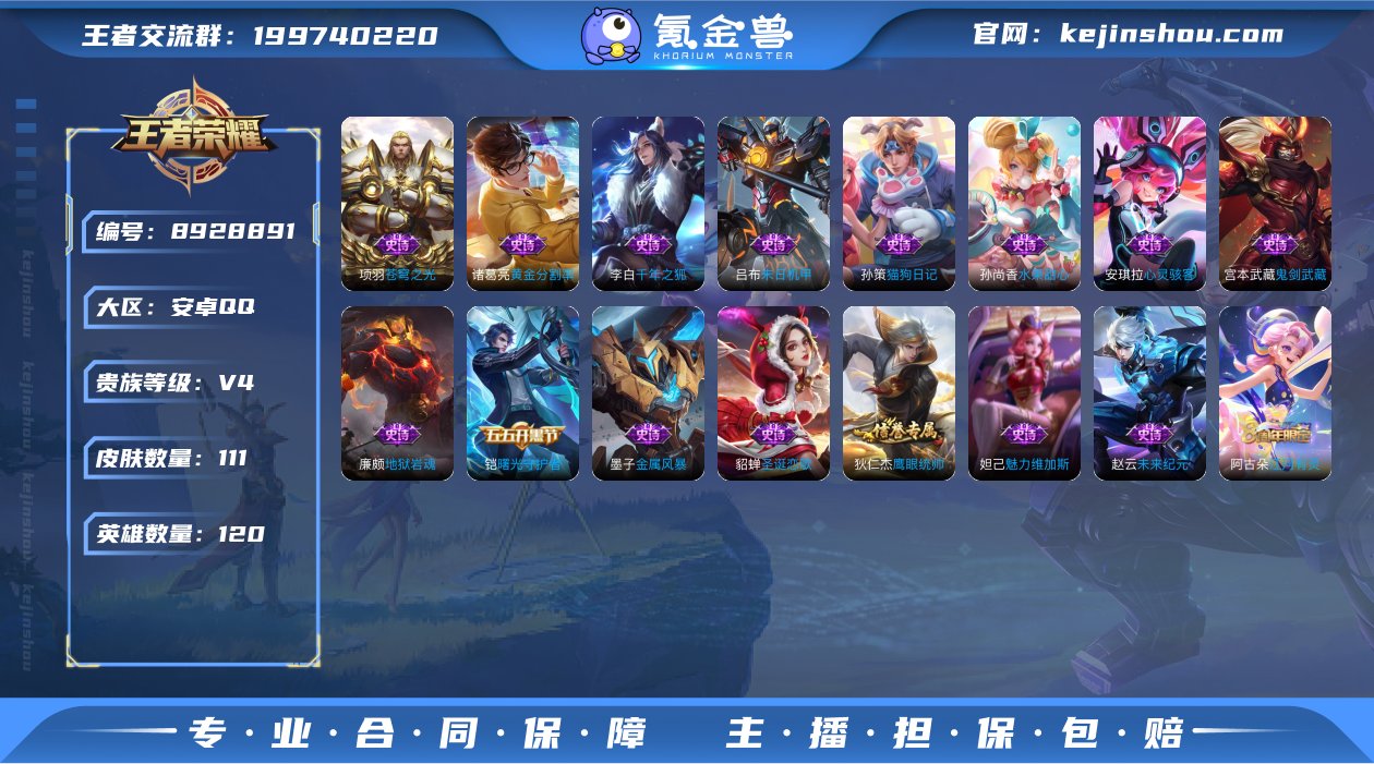 [9119477]V4 2传说 120英雄...