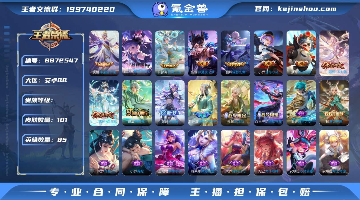 DJ336⭐女号-101皮1典藏1珍品8传...