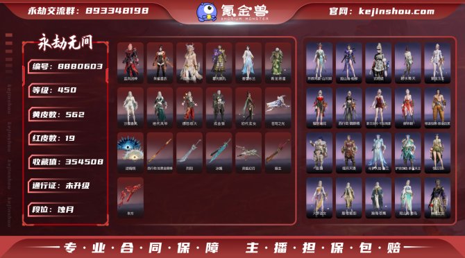 氪金兽