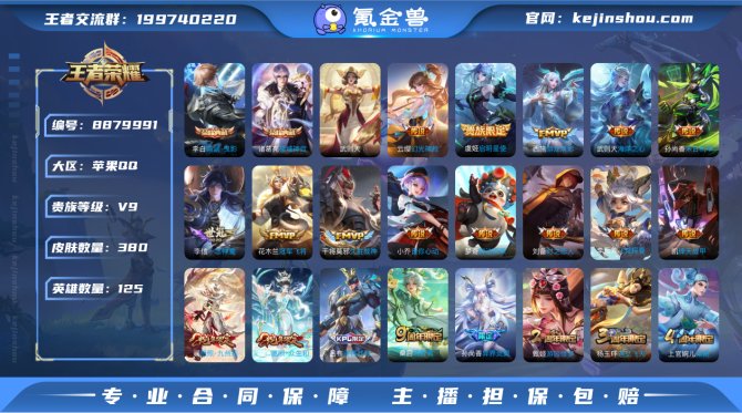 氪金兽