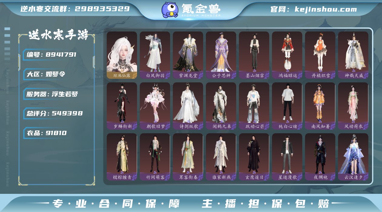 账号类型: 网易邮箱账号 换绑冷却: 无冷...