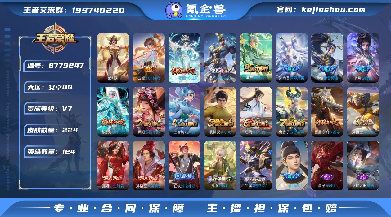 【WZX4555】贵族7/皮肤224/典藏...