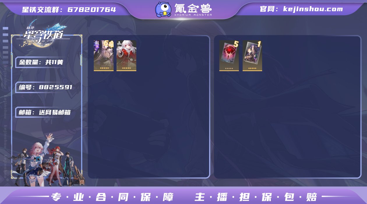 邮箱: 送网易邮箱 开拓者性别: 女 总黄...