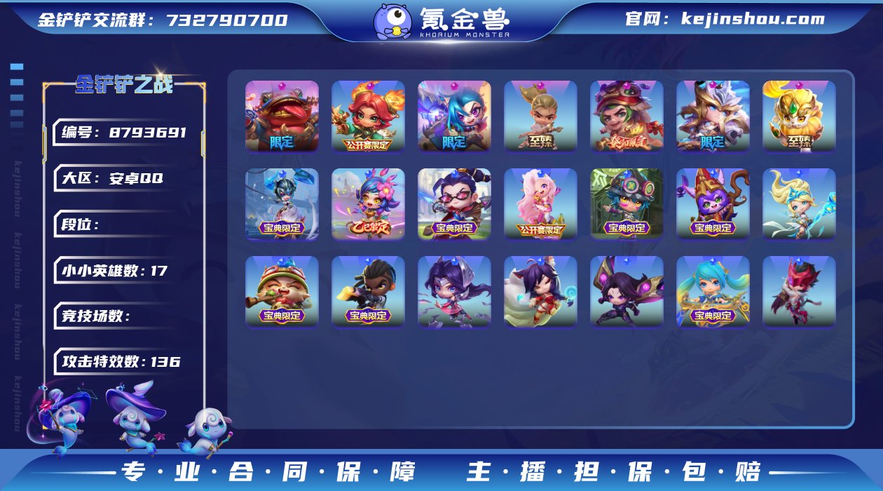 M2240安卓Q-段位铂金I-等级213-...