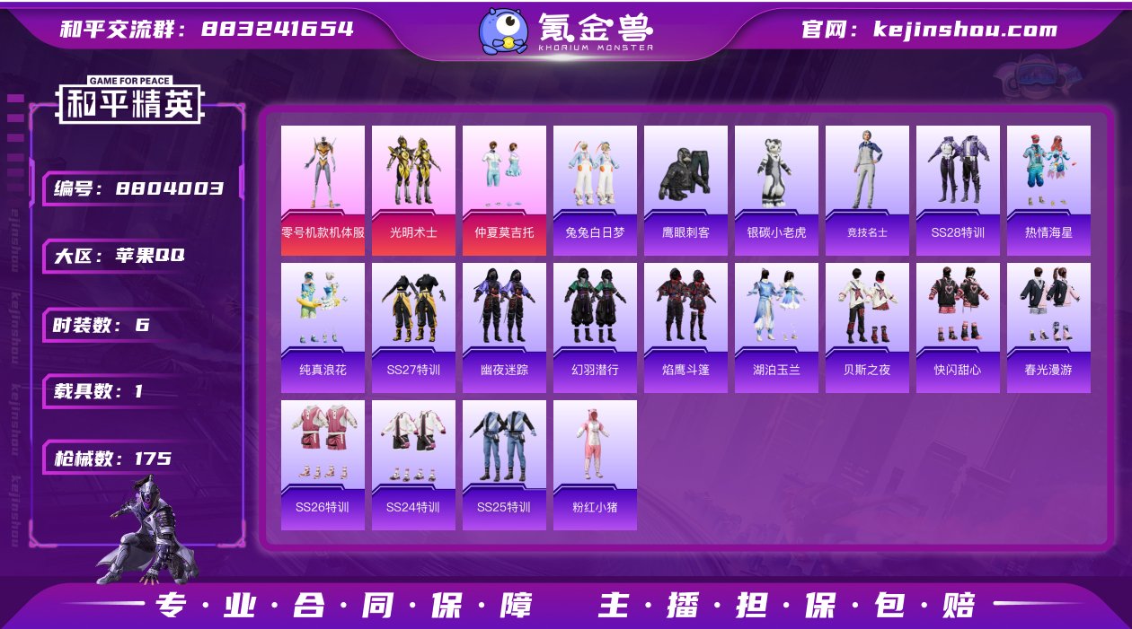 身法素材/螳螂/都市/浪漫天命-10王牌印...