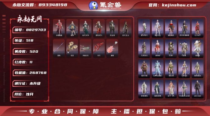 氪金兽