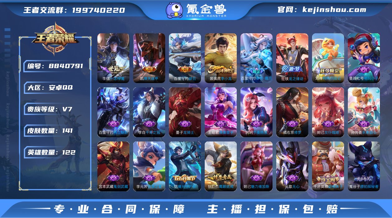 【141皮3传说一念神魔 李小龙 】：安卓...
