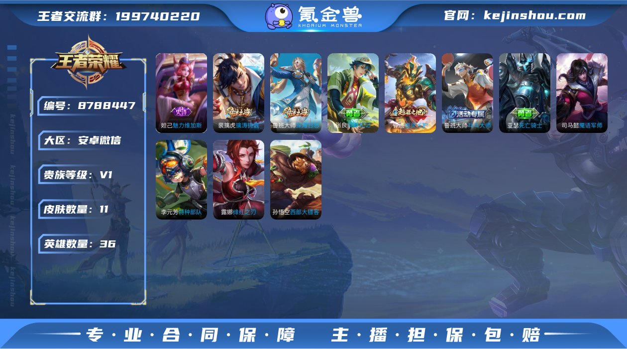 yvx1330 安卓微信 可二次 36英雄...