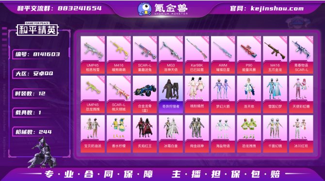 氪金兽