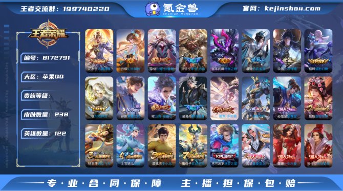 氪金兽