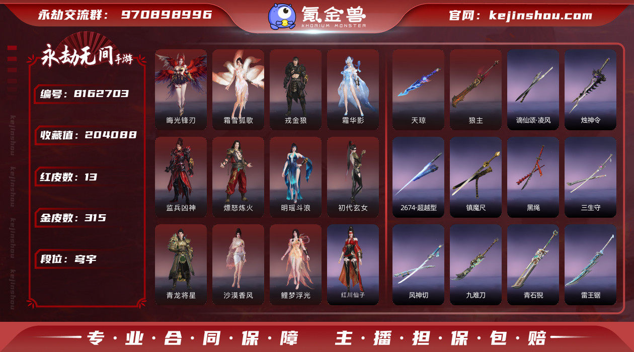 网易支付状态: 未注册 换绑冷却: 无冷却...