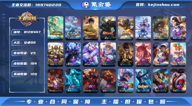 氪金兽