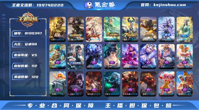 氪金兽