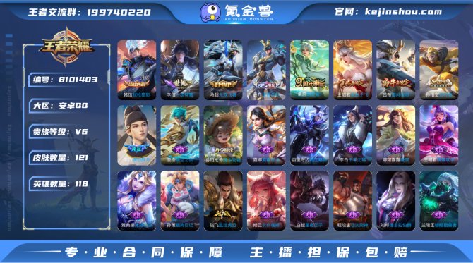 氪金兽