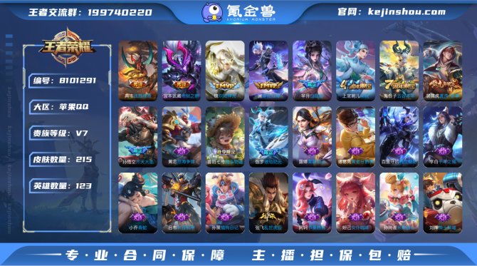 氪金兽