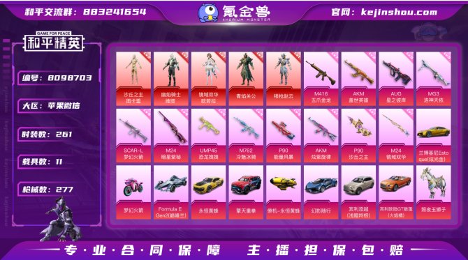 氪金兽