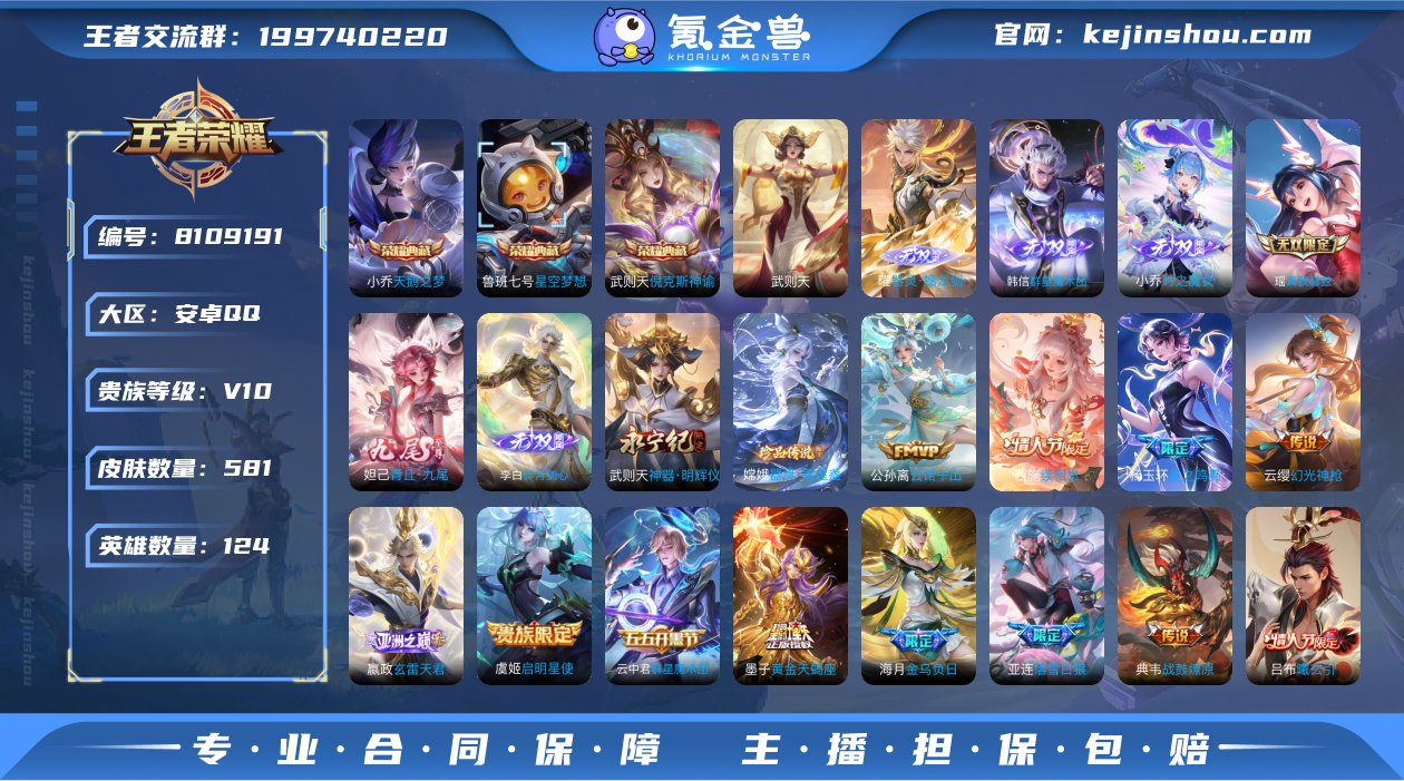 实名: 不可修改 贵族等级: V10 英雄...