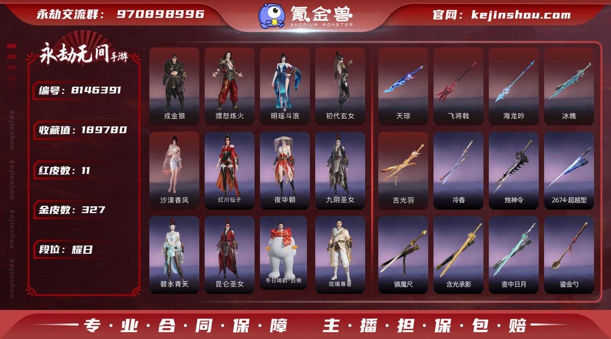 网易支付状态: 未注册 换绑冷却: 有冷却...