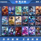 优选商品