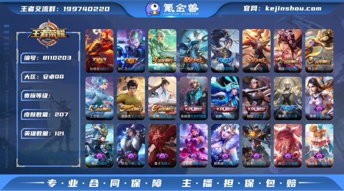 氪金兽