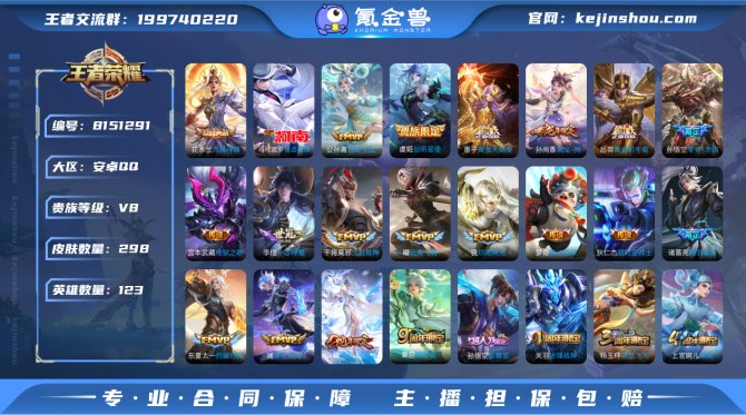氪金兽
