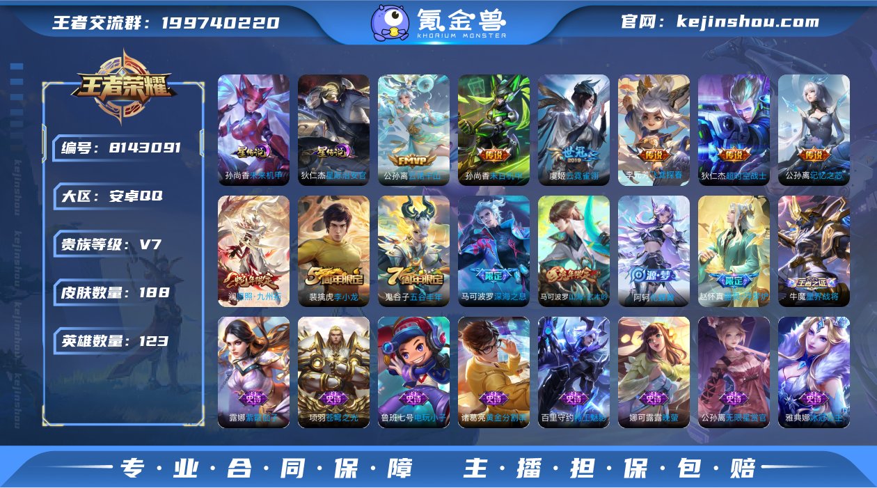 fc425♦发育路67段♦打野49段♦对抗...