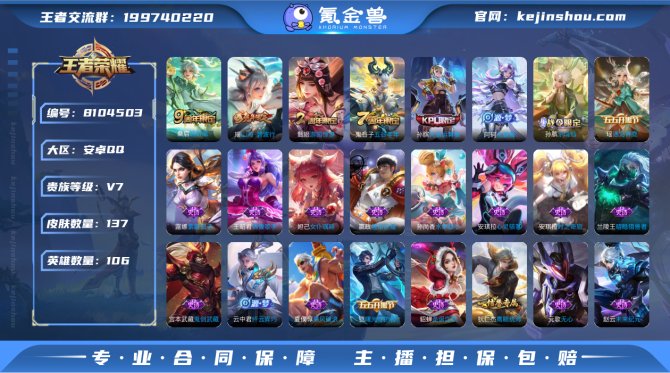 氪金兽