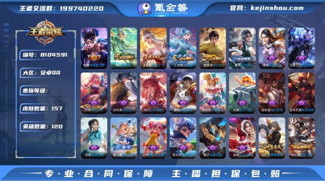 氪金兽
