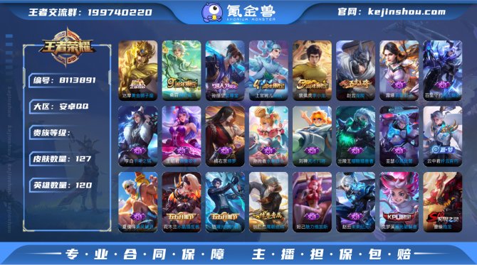 氪金兽