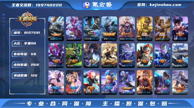 氪金兽