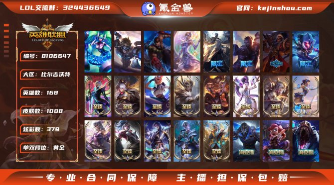 氪金兽