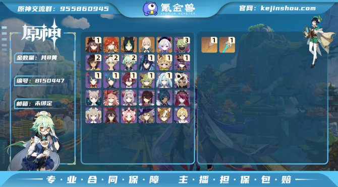 氪金兽