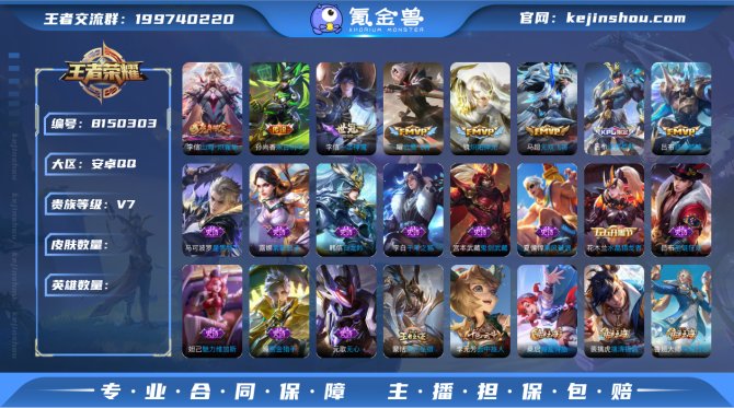 氪金兽