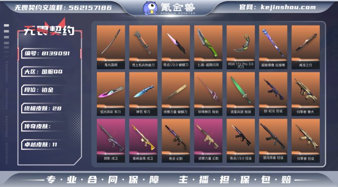 氪金兽