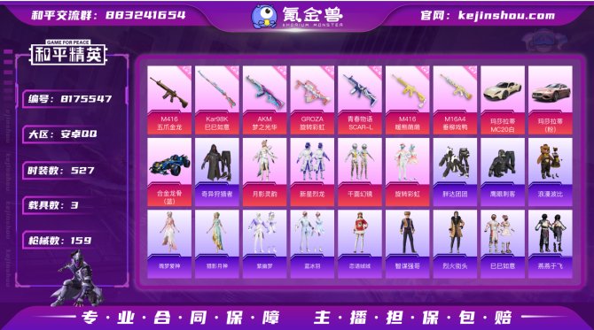 氪金兽