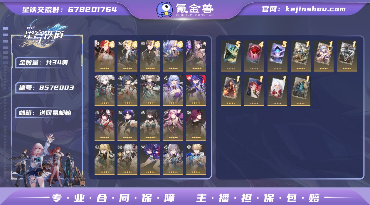 邮箱: 送网易邮箱 开拓者性别: 女 总黄...