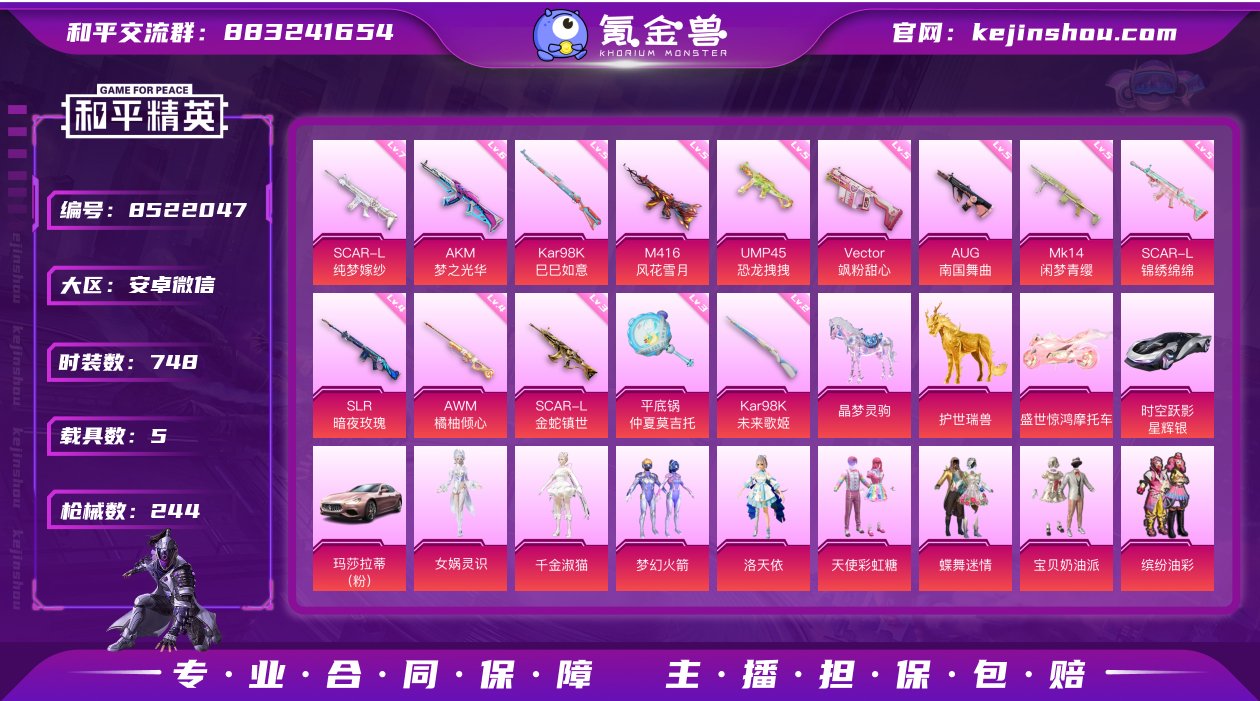 实名: 可修改 时装数: 748 载具数:...