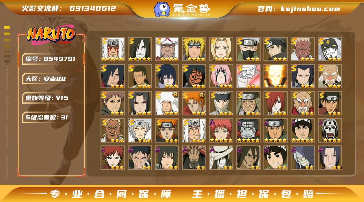 实名: 可修改 贵族等级: V15 区服:...