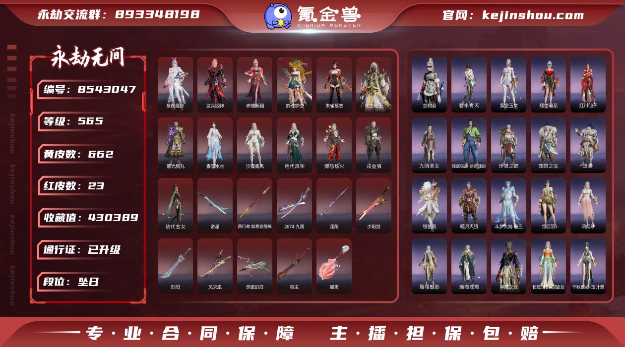 换绑冷却: 无冷却 网易支付状态: 可注销...