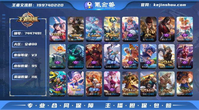 氪金兽
