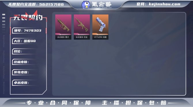 【WW1180】等级:Lv87 | 铂金I...