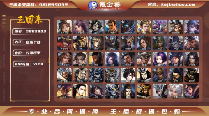 氪金兽