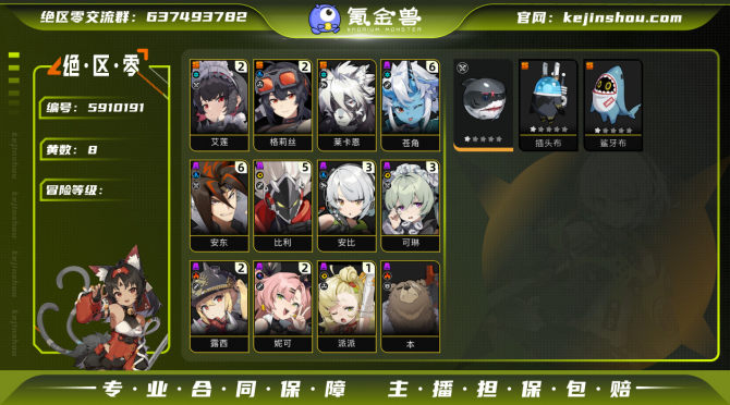 氪金兽