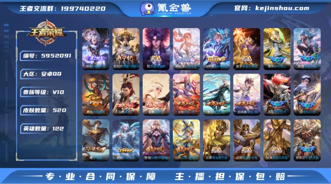 IOS微信【无双V10】可改实名 520皮...